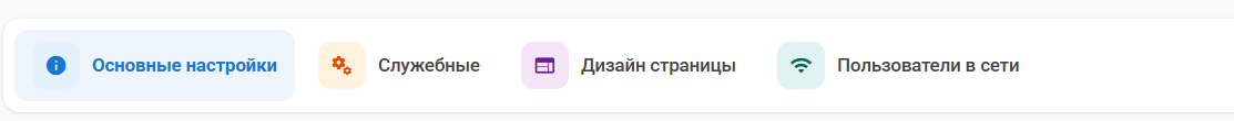 Точка продаж → Основные настройки