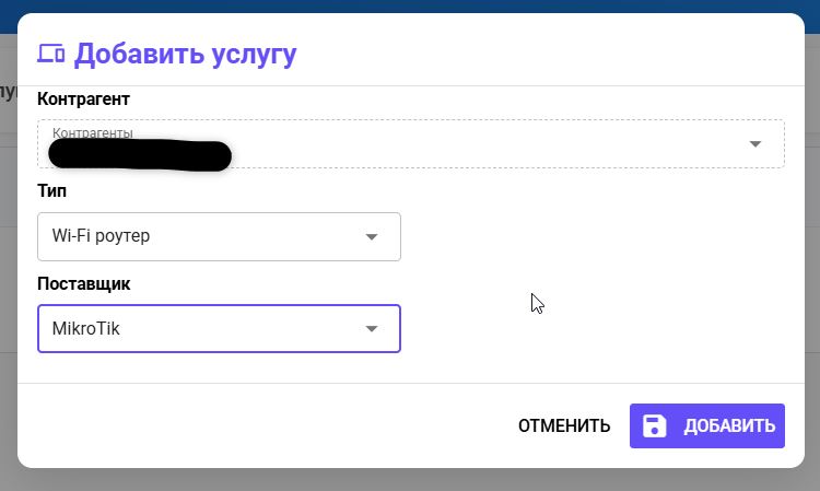 Вкладка «Оборудование»