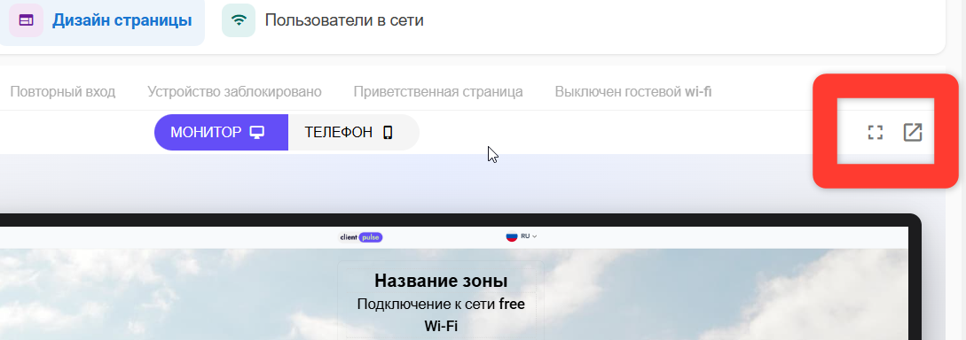 Дизайн страницы и предпросмотр