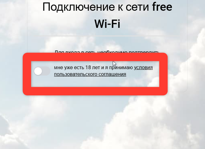Проверка соглашения в предпросмотре