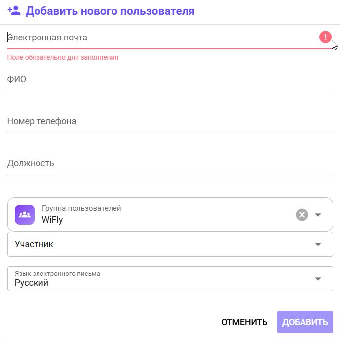 Форма нового пользователя