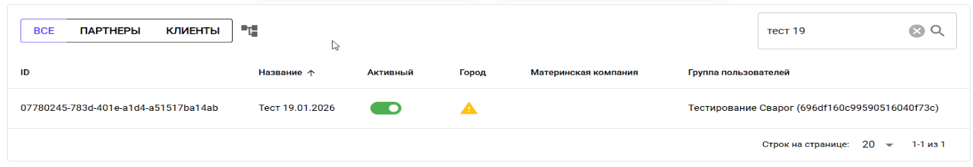 Название и группа пользователей