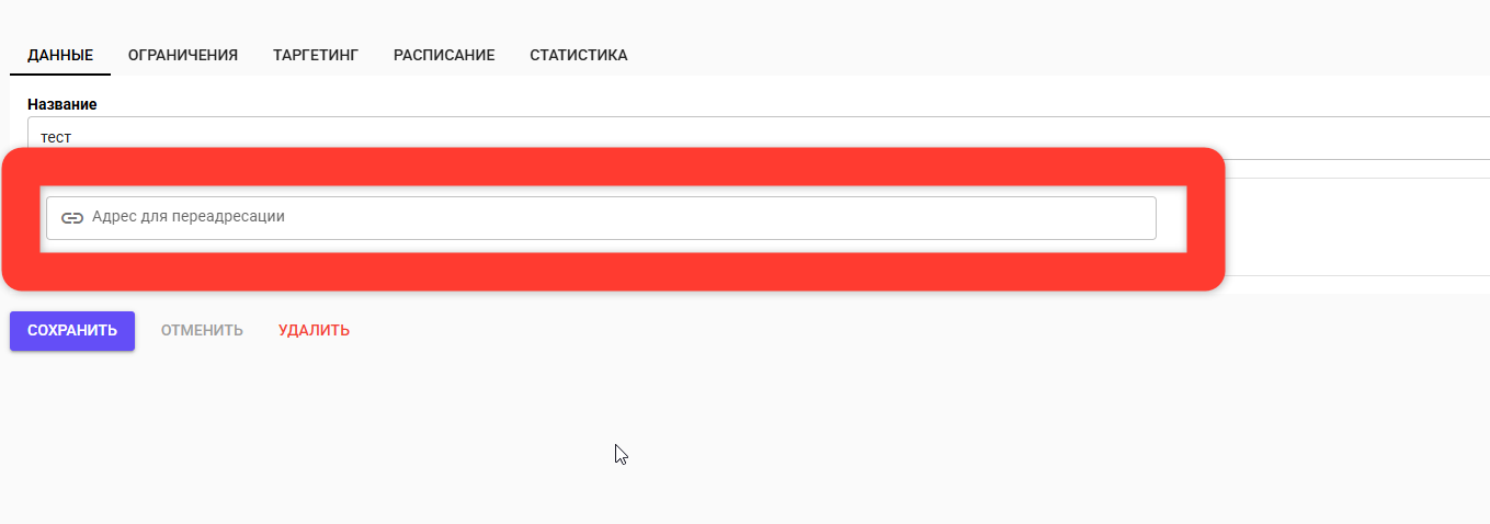 Адрес для переадресации