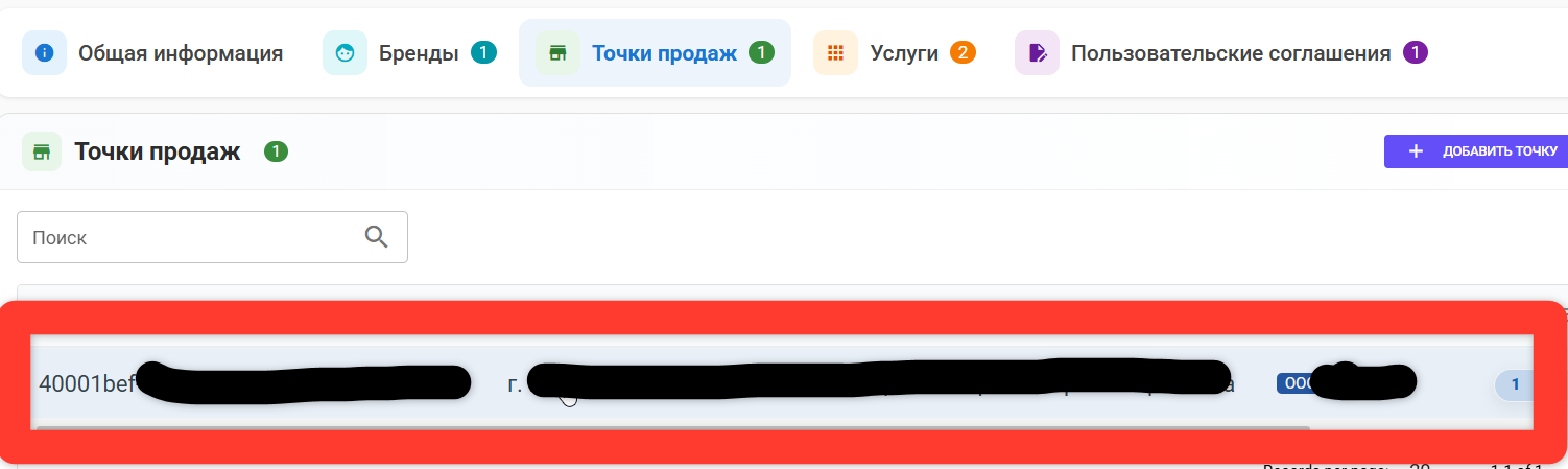Выбор зоны