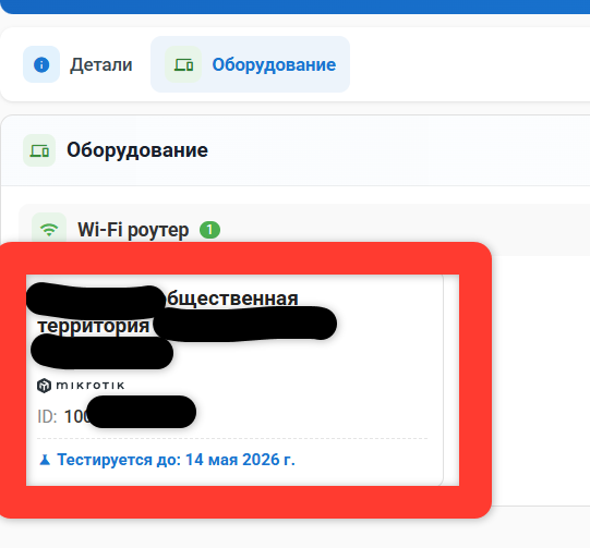 Ярлык зоны