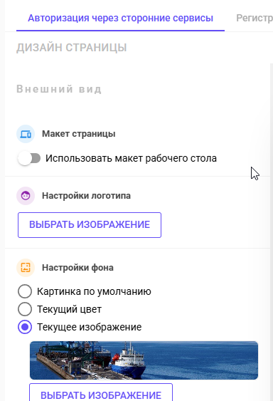 Меню настройки дизайна