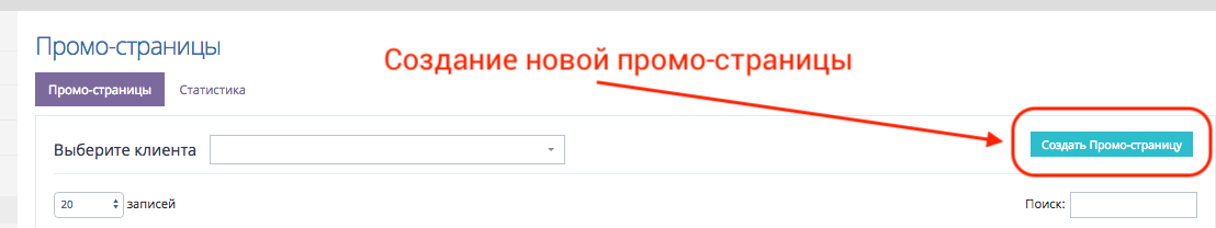 Создание видео промо-страниц в flyLogin — иллюстрация 2