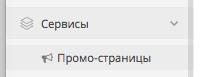 Создание видео промо-страниц в flyLogin — иллюстрация 1