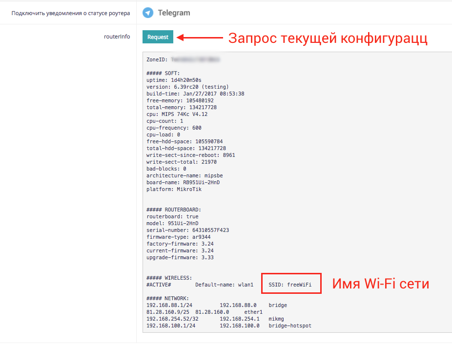 Настройка служебного соединения на Mikrotik — иллюстрация 12